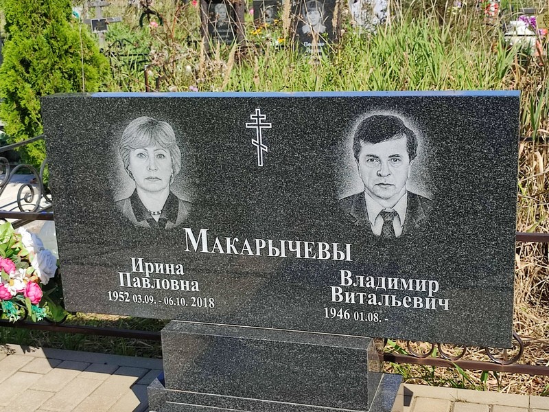 Макарычев