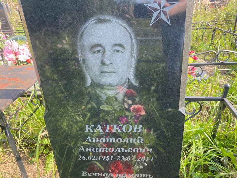 Катков