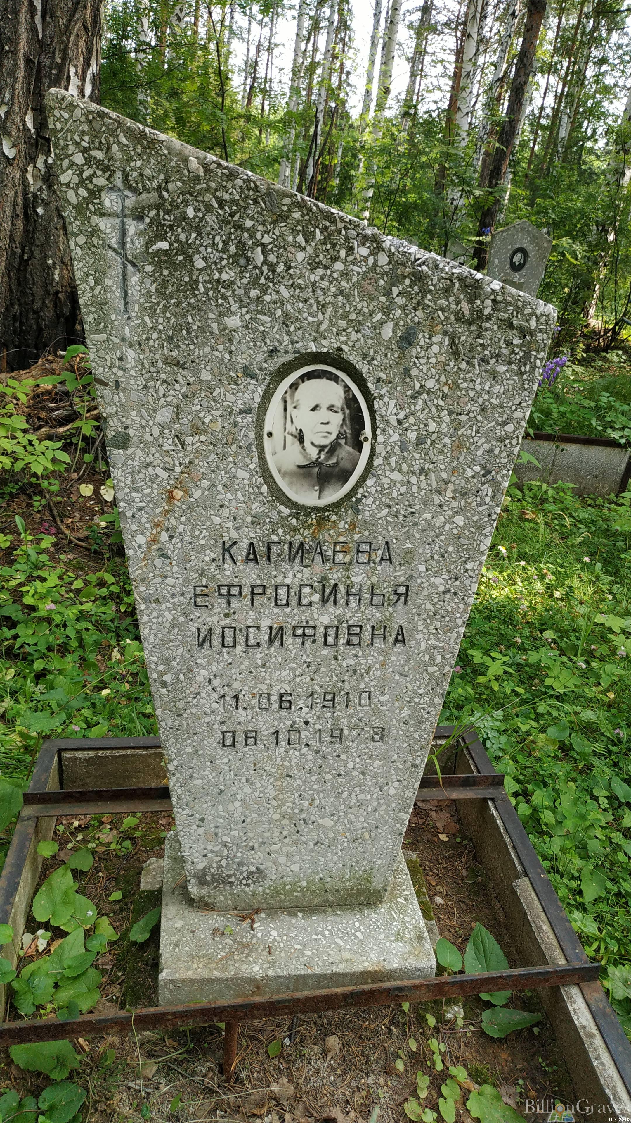 Кагилева Ефросинья Иосифовна
