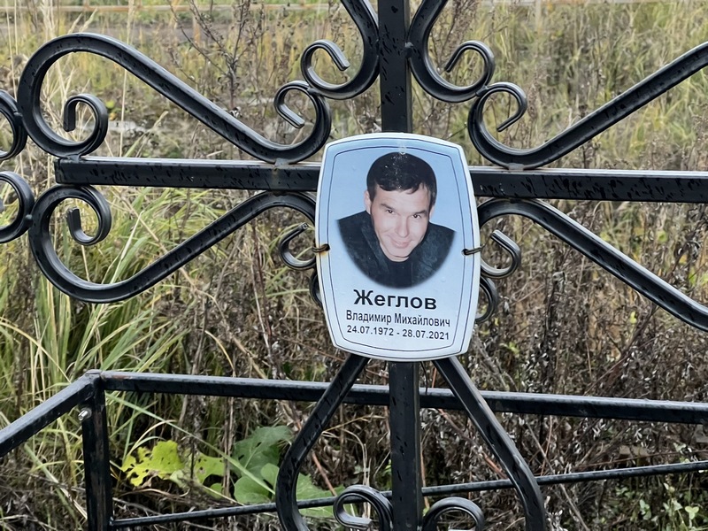 Жеглов