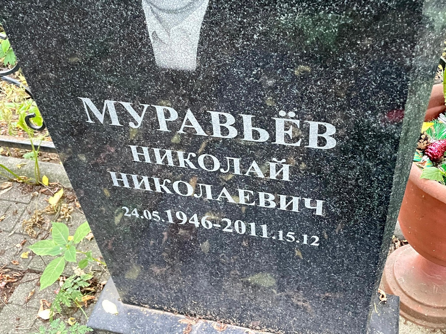 Муравьев