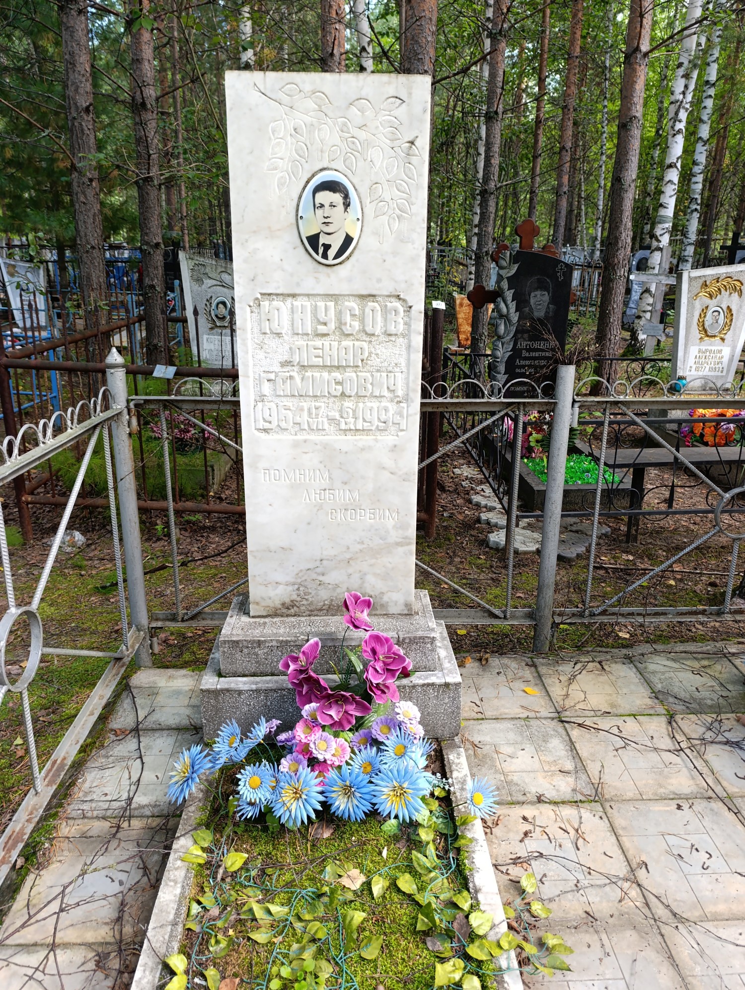 Юнусов Ленар Гамисович
