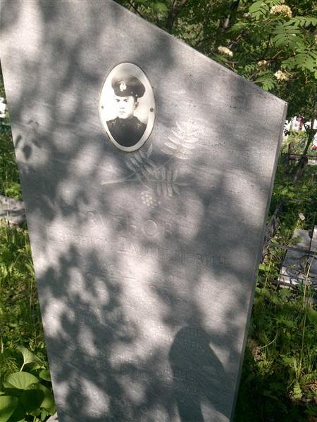 Зубков Евгений Дмитриевич