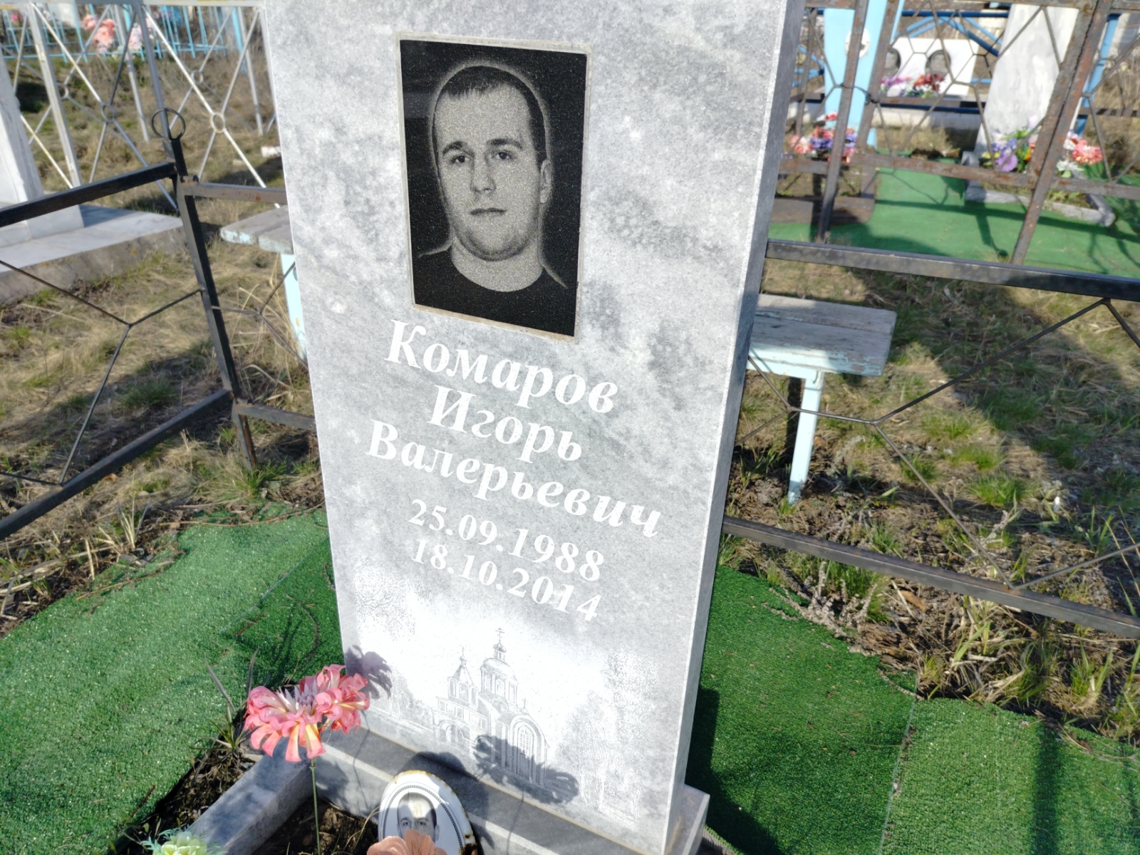 Комаров Игорь Валерьевич