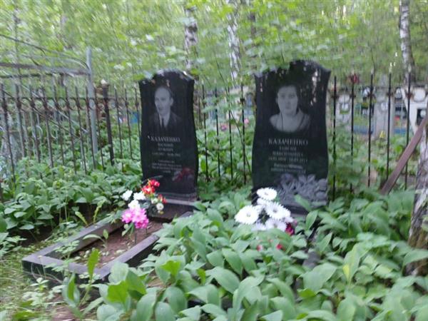 Казаченко Василий Кузьмич