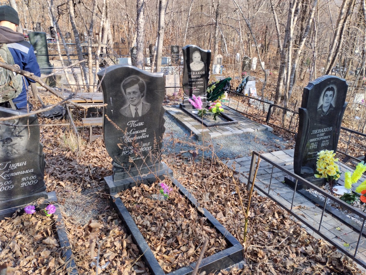 Пак Алексей Моисеевич