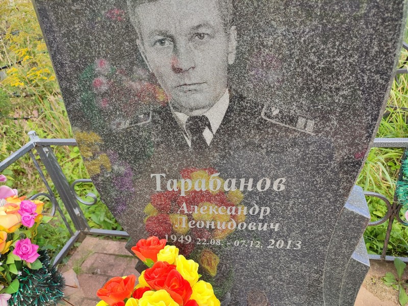 Тарабанов