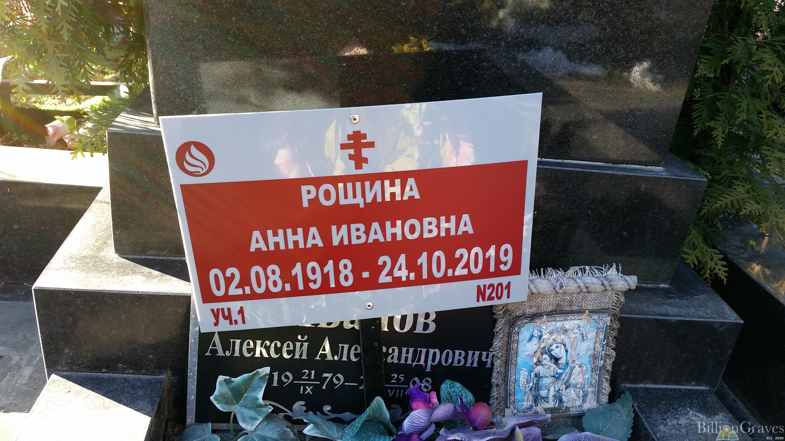 ---ов Алексей Александрович