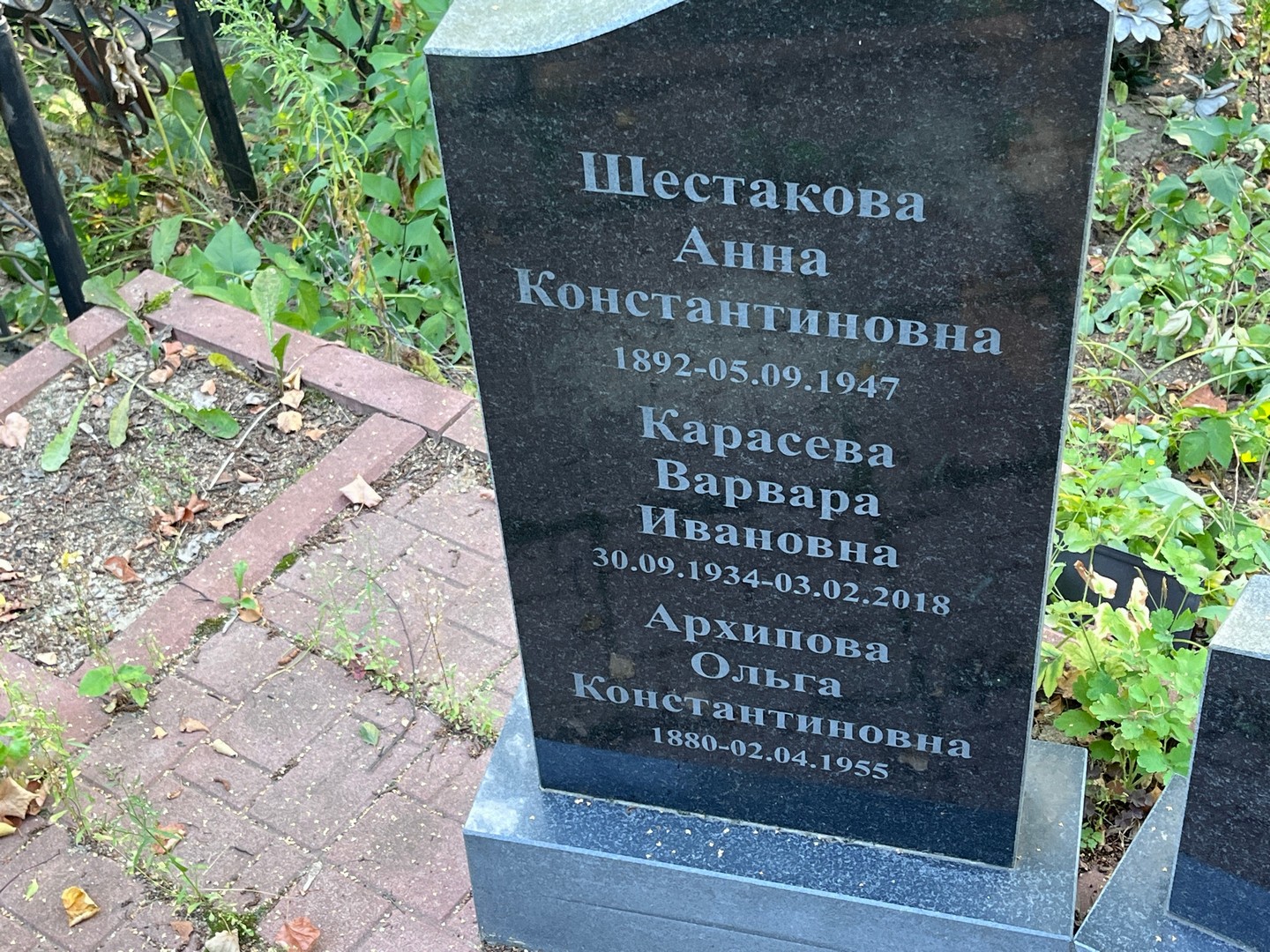 Карасева Варвара Ивановна