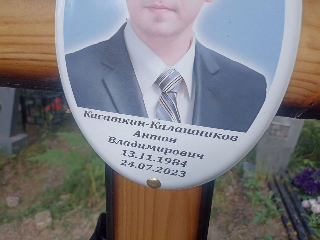 Касаткин-Калашников Антон Владимирович