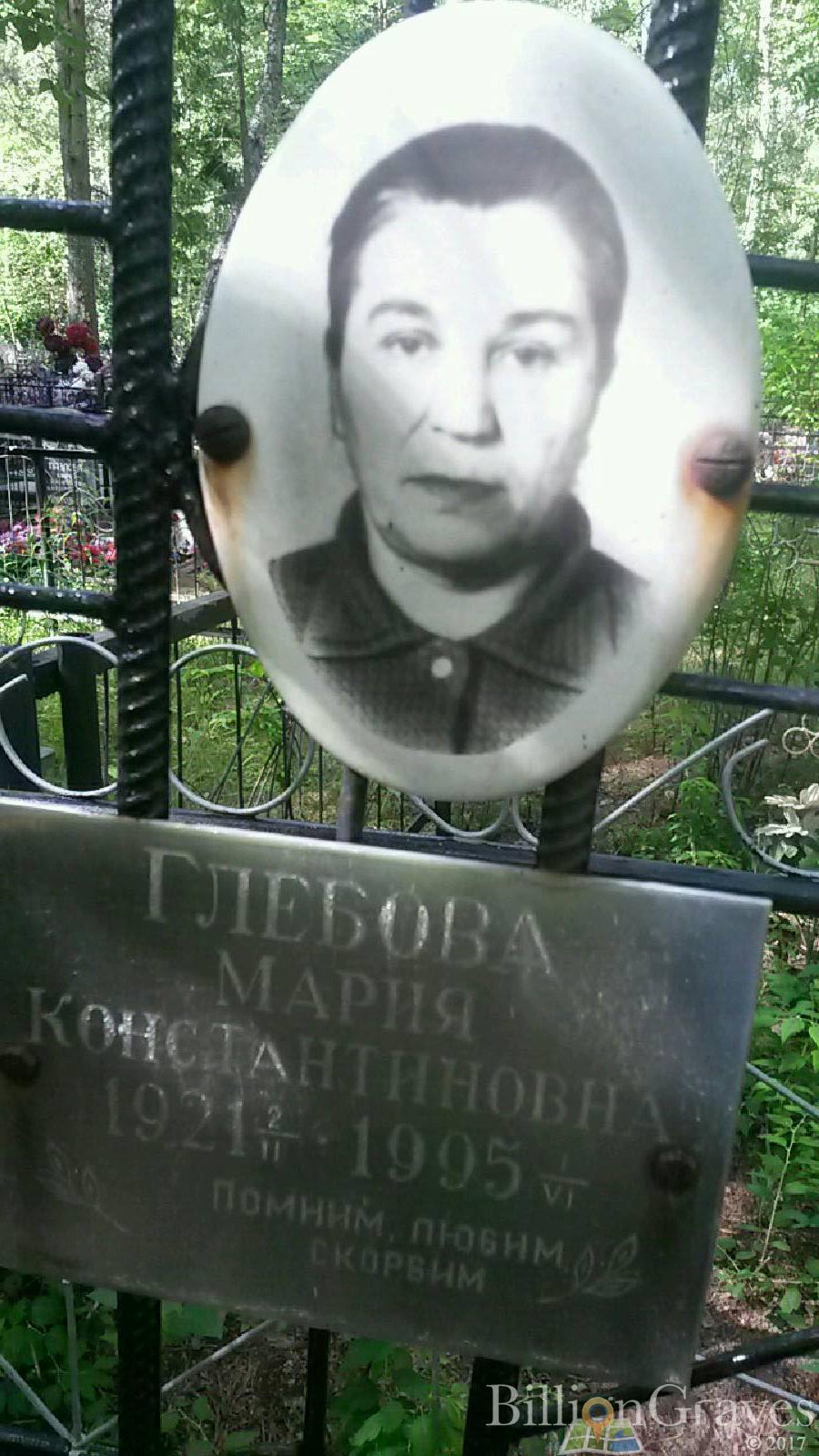 Глебова Мария Константиновна