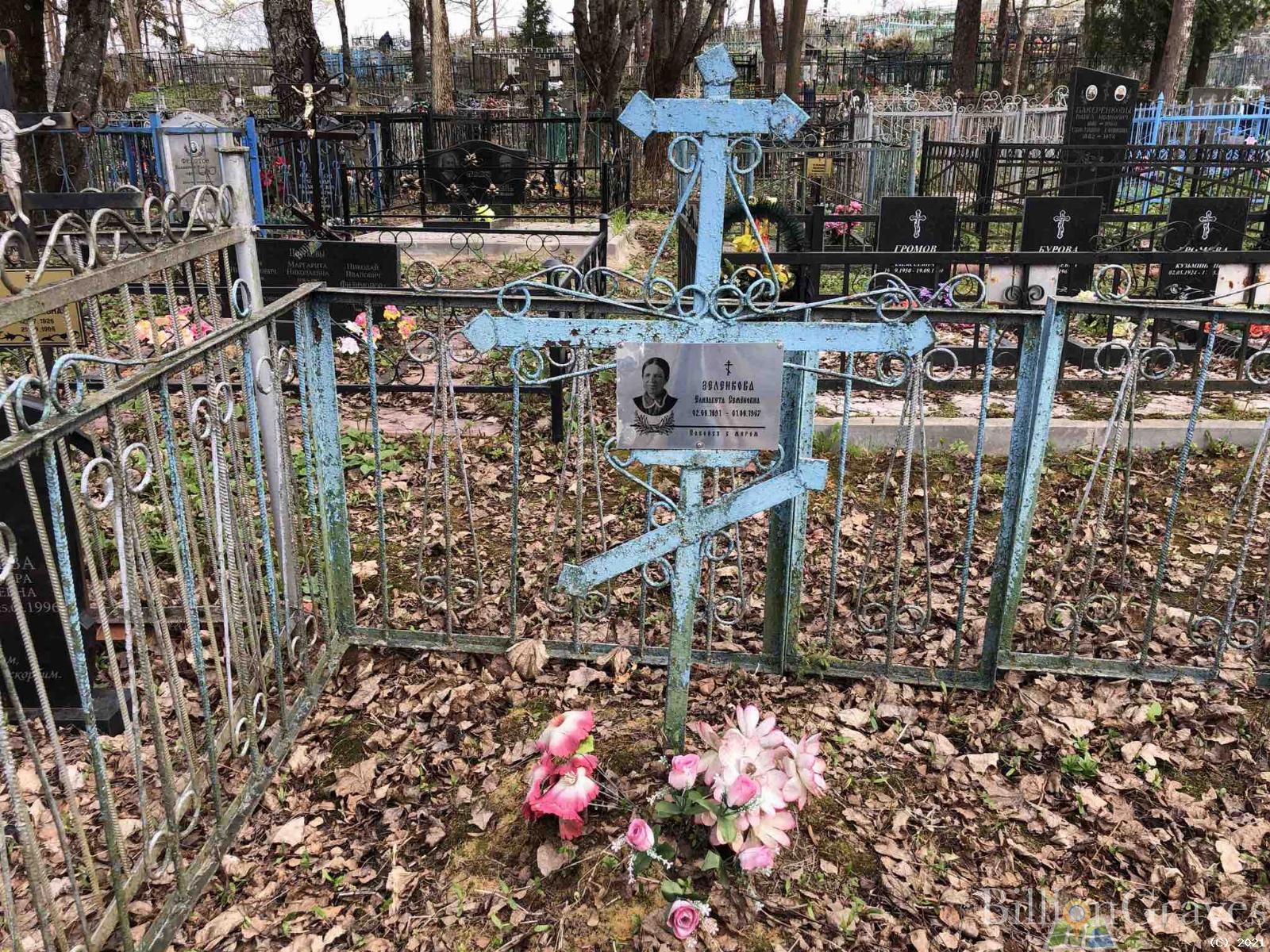 Зеленкова Елизавета Семеновна
