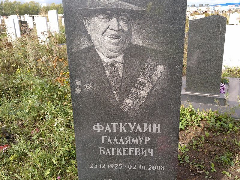 Галлямур Фаткулин Баткеевич