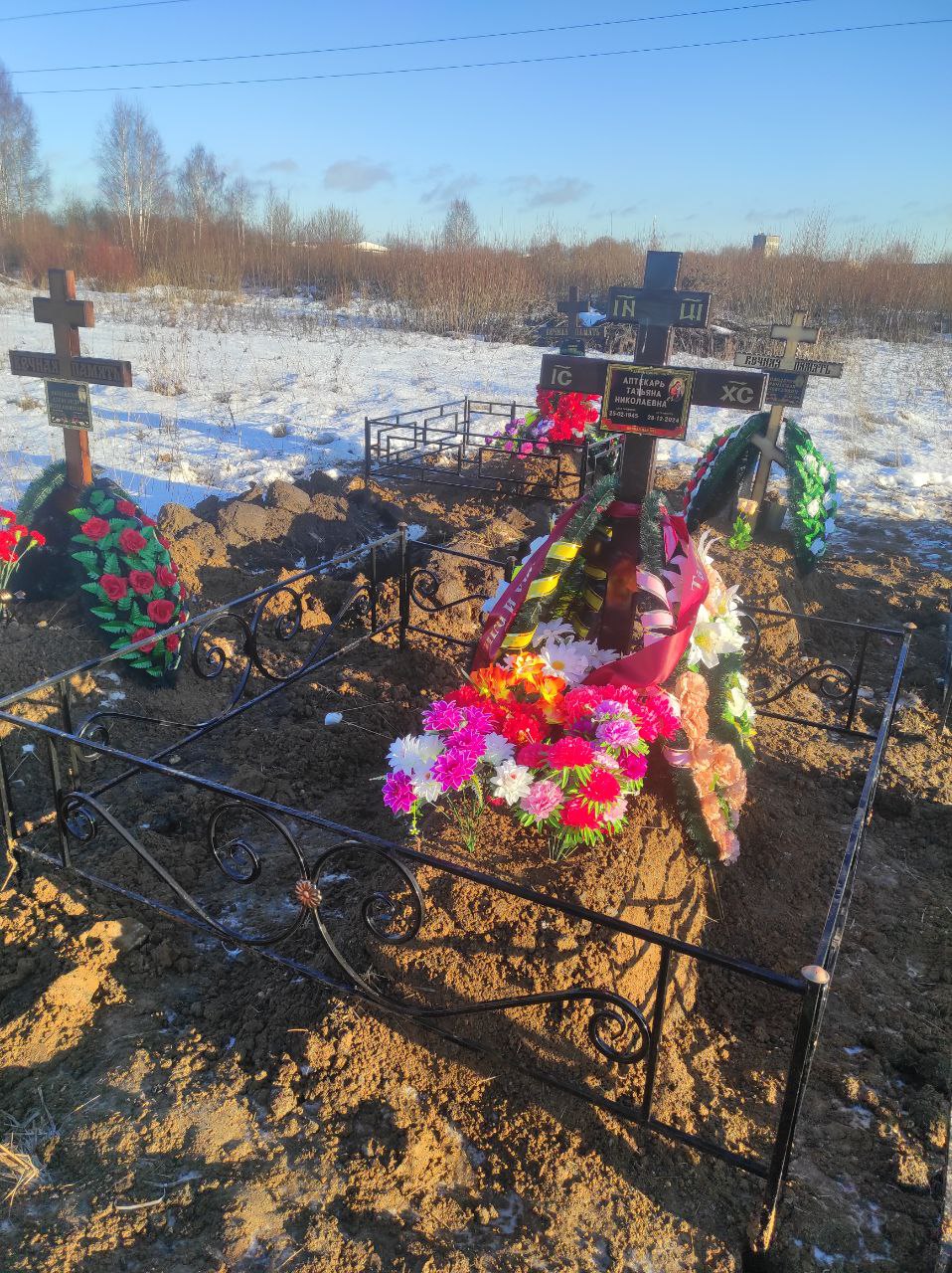 Аптекарь