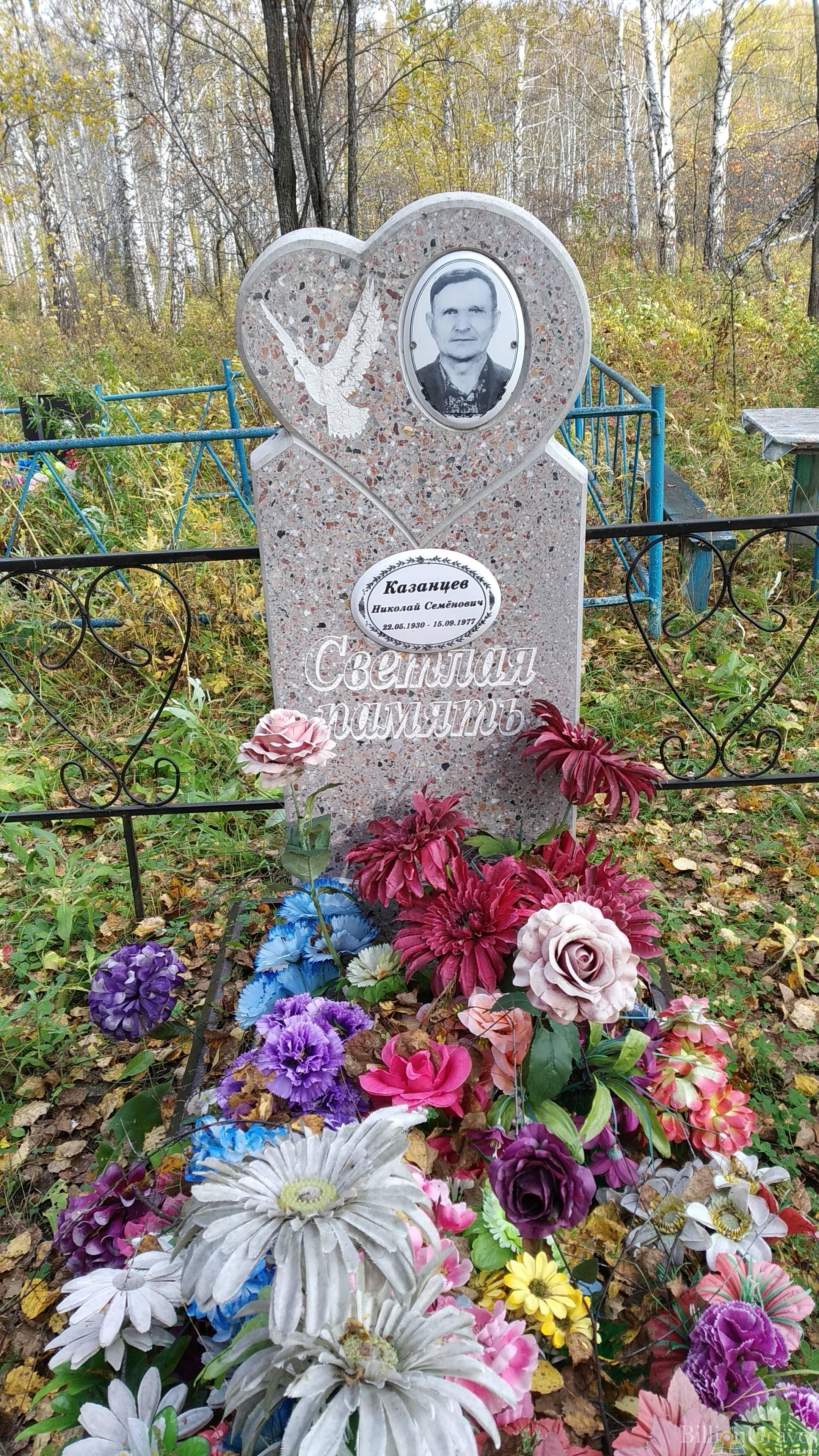Казанцев Николай Семенович