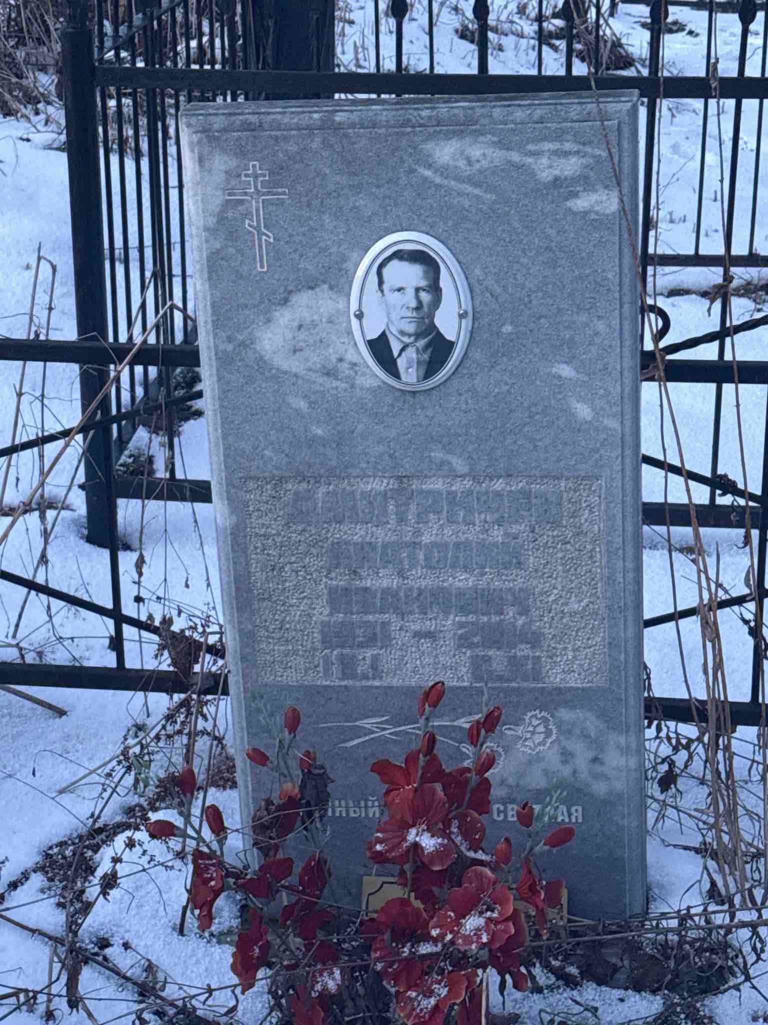 Дмитричев Анатолий Иванович
