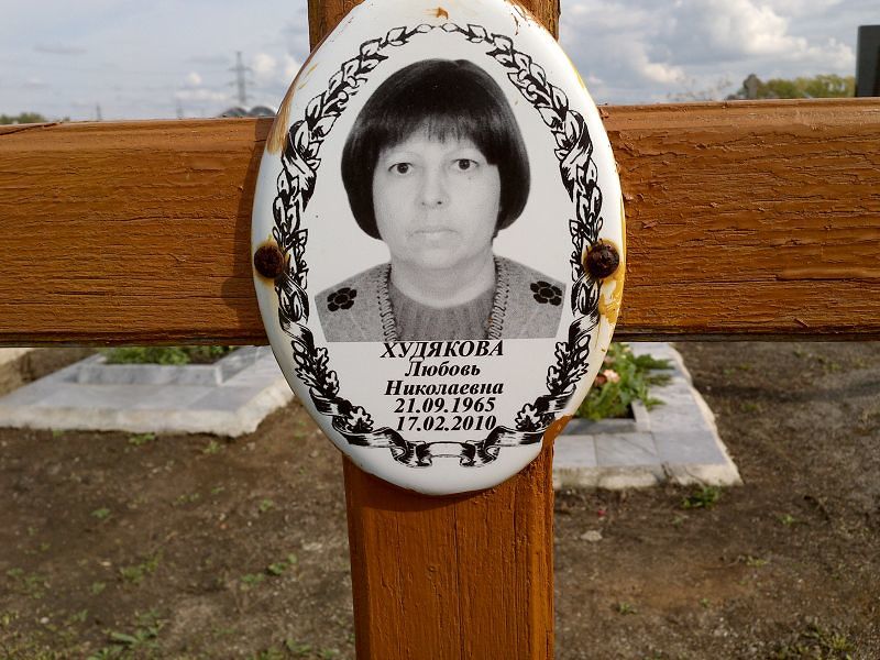 Худякова