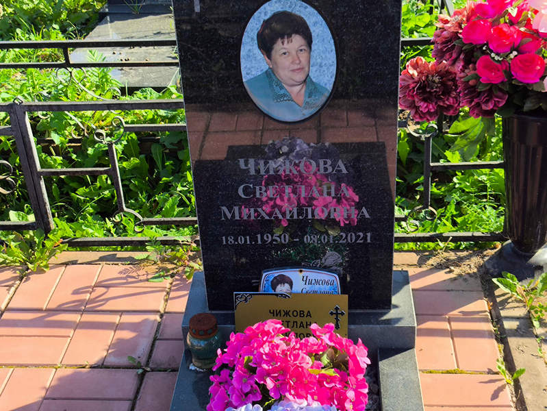 Чижова
