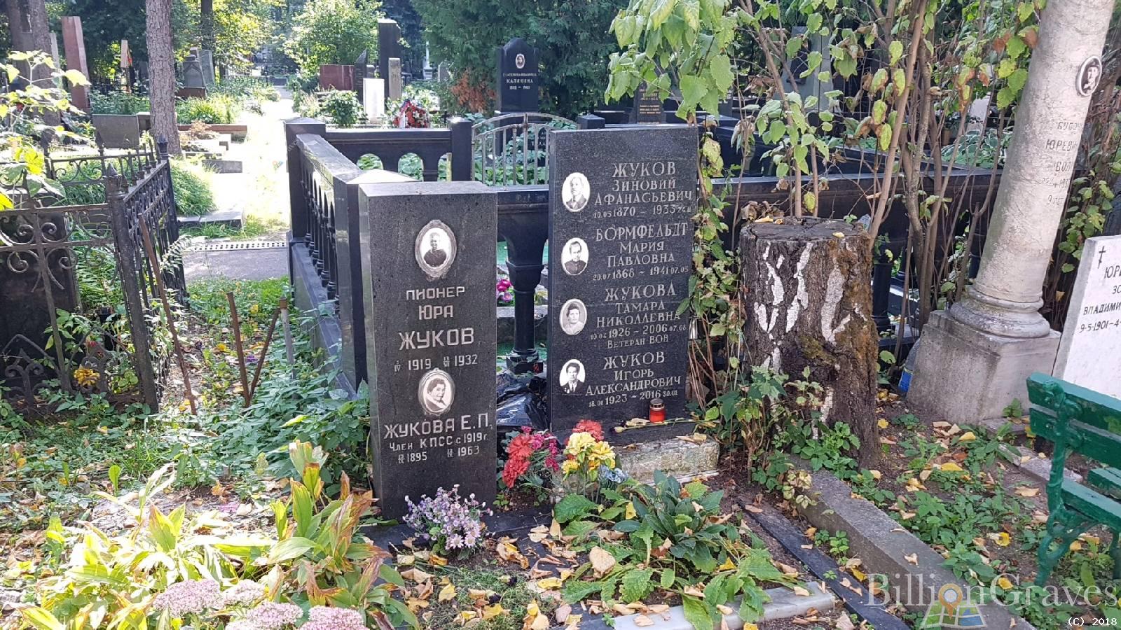 Бормфельдт Мария Павловна