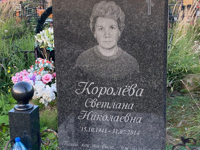 Королева