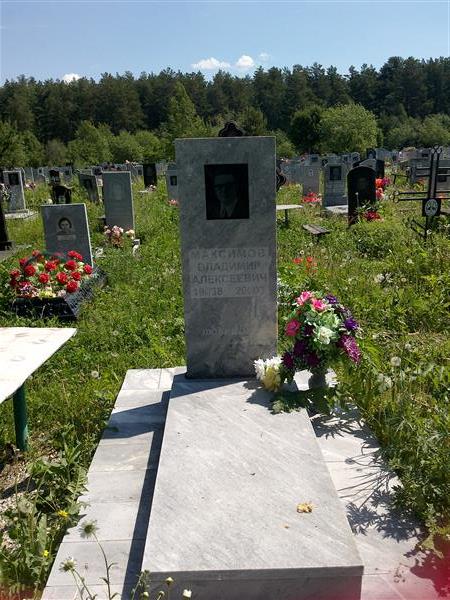 Максимов Владимир Алексеевич