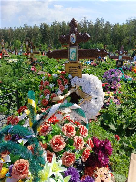 Бондаренко Александр Федосович