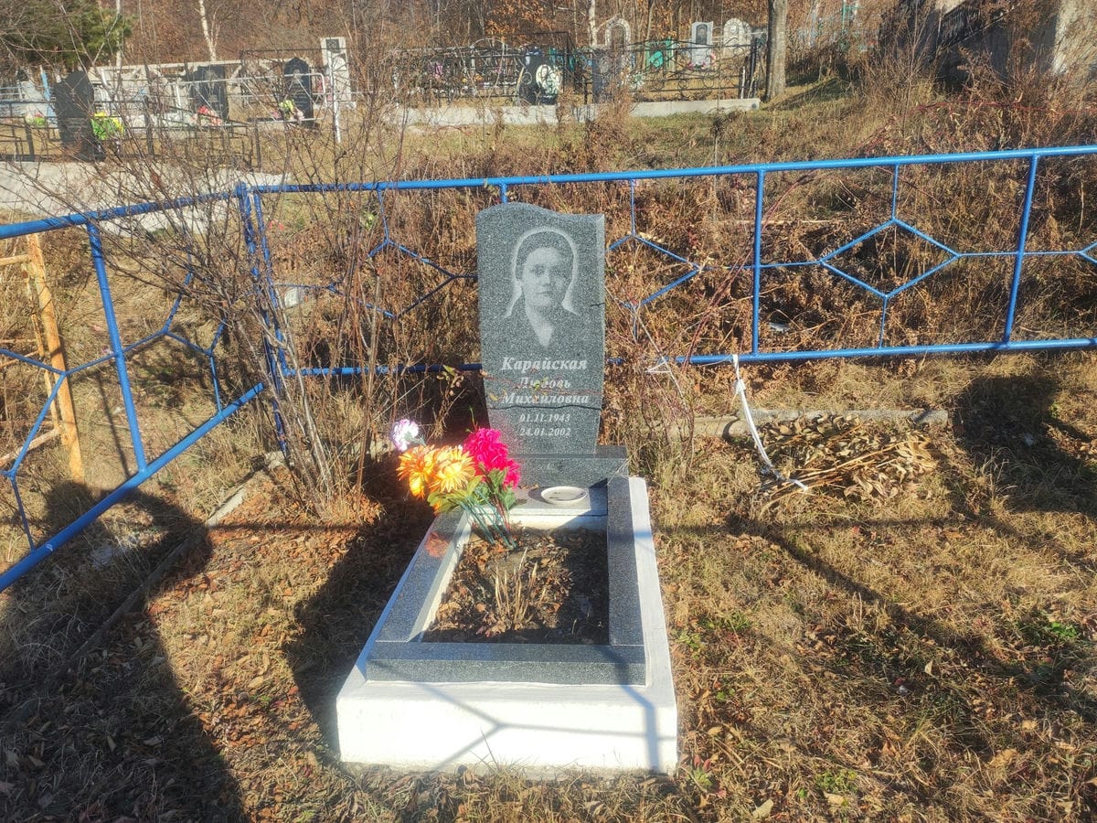 Карайская Любовь Михайловна