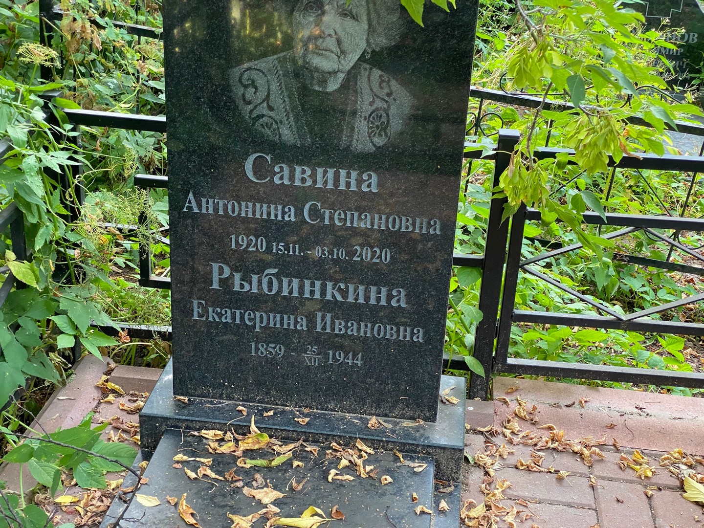 Савина Антонина Степановна