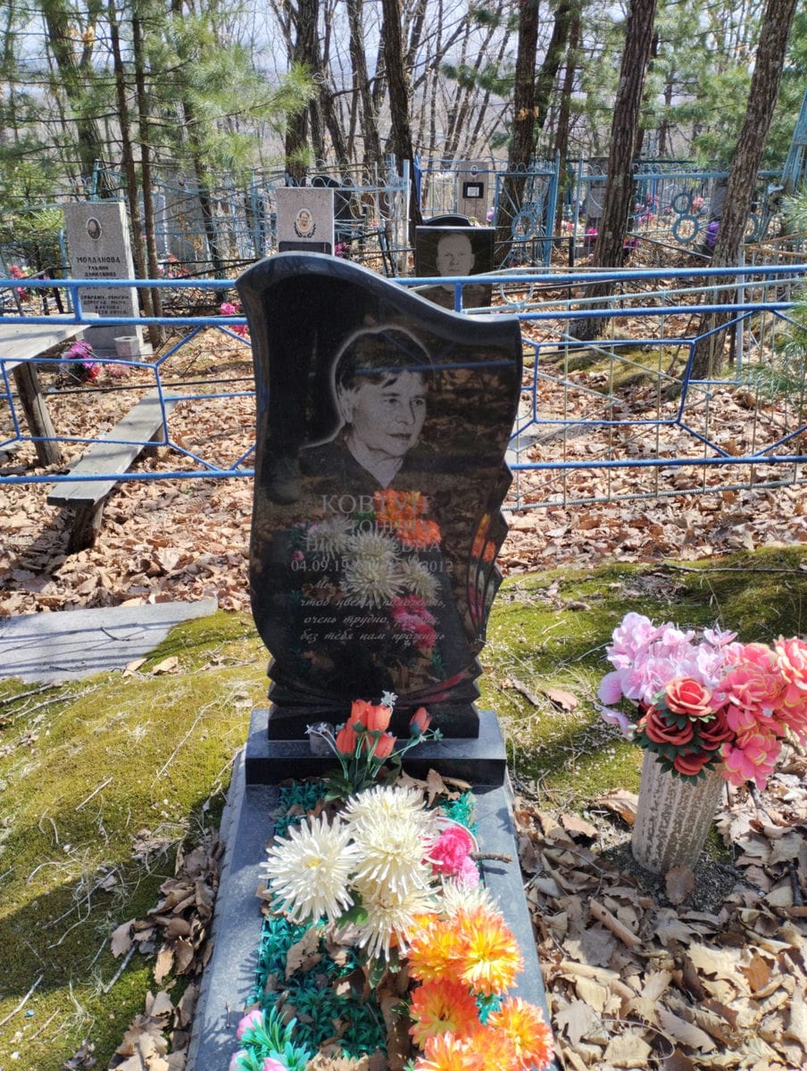 Ковтун Антонина Николаевна