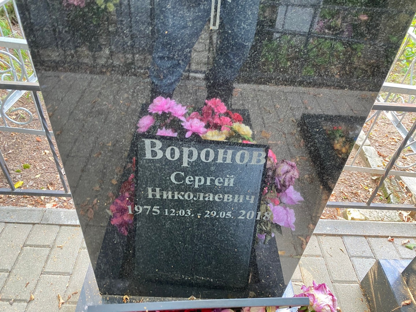Воронов
