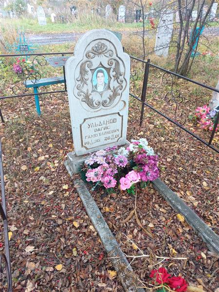 Ульданов Вагис Галяутдинович