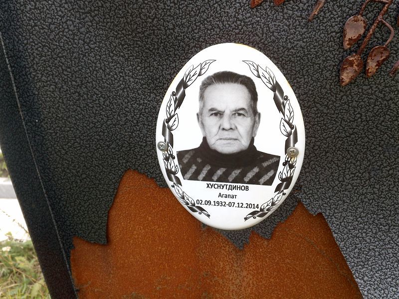 Агапат Хуснутдинов