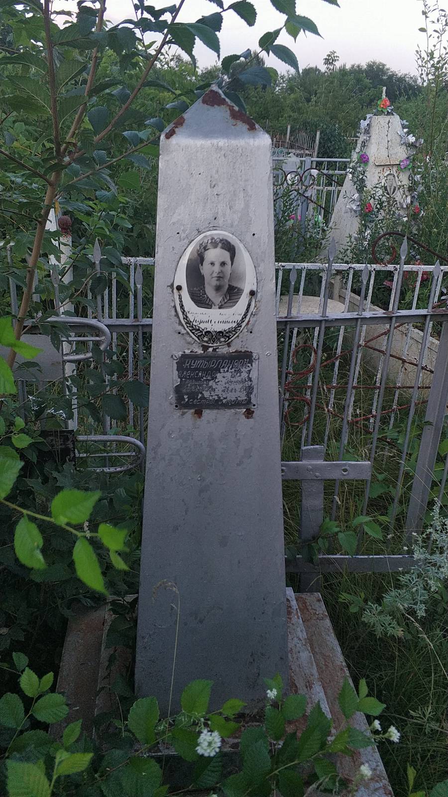 Кутырланова Александра Павловна