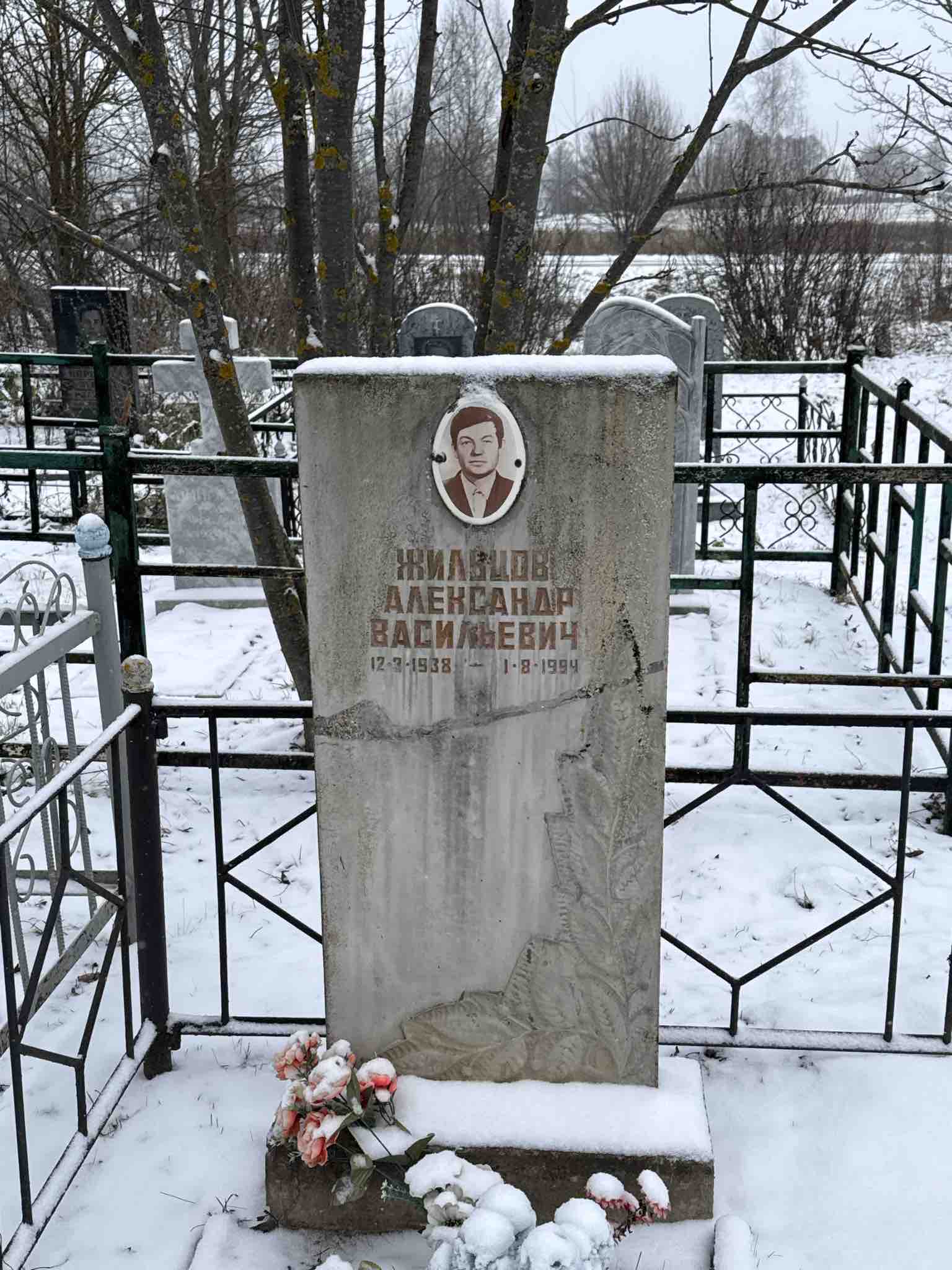 Жильцов Александр Васильевич