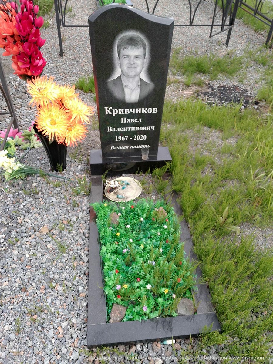 Кривчиков Павел Валентинович