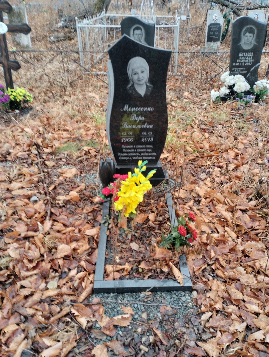 Моисеенко Вера Васильевна