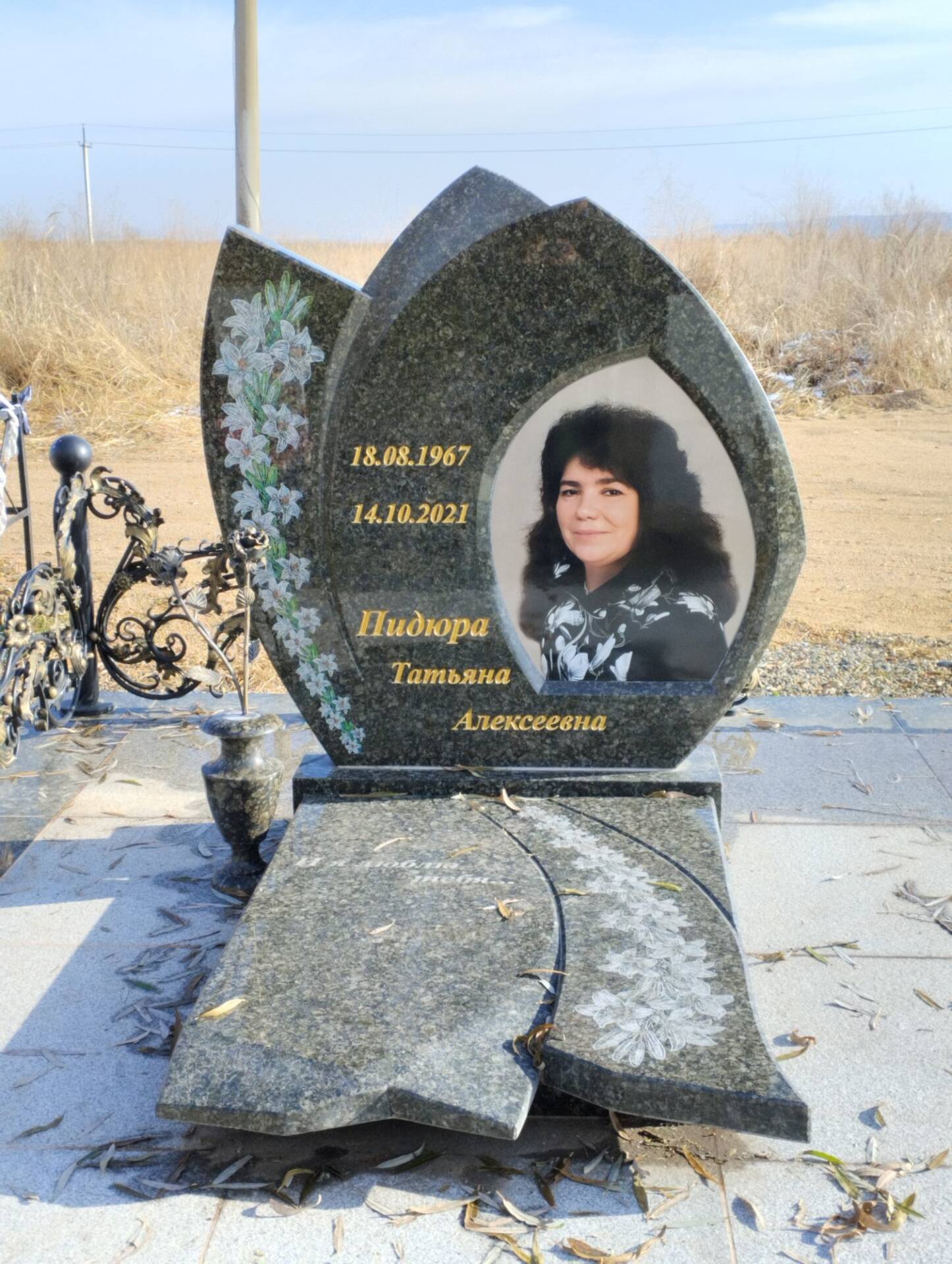 Пидюра Татьяна Алексеевна