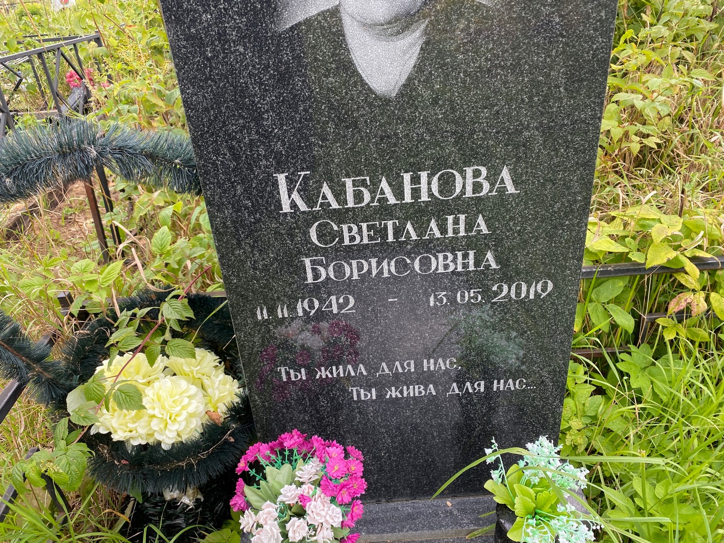 Кабанова
