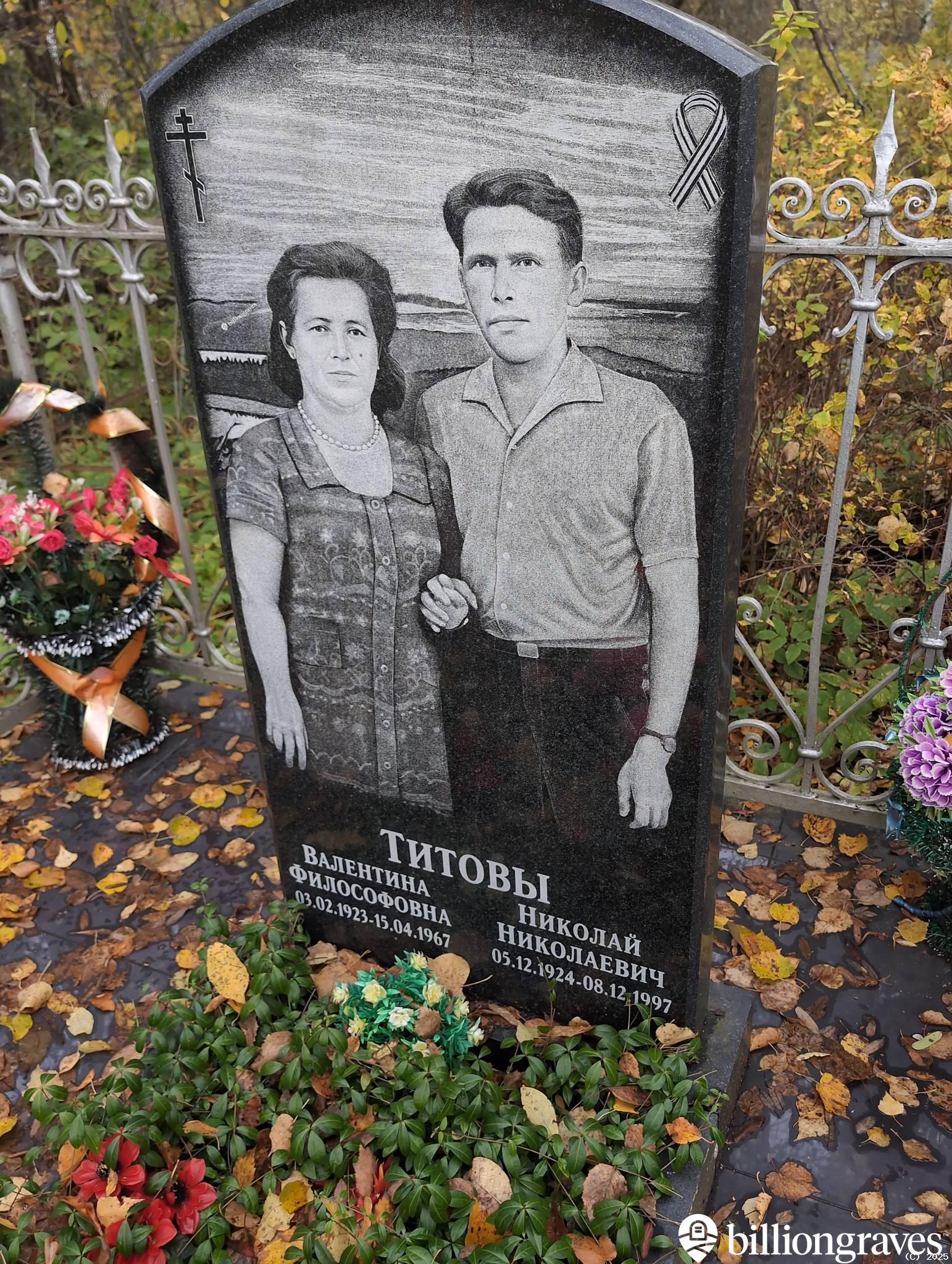 Титов Николай Николаевич