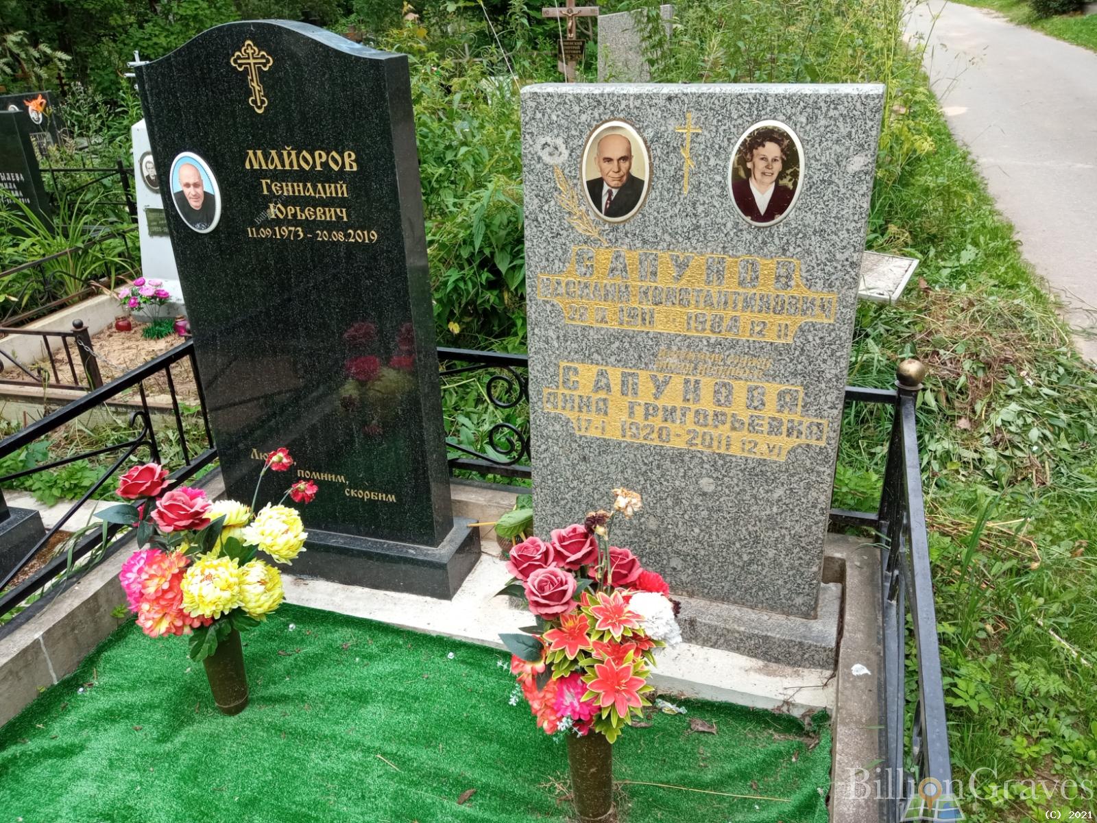 Сапунова Анна Григорьевна