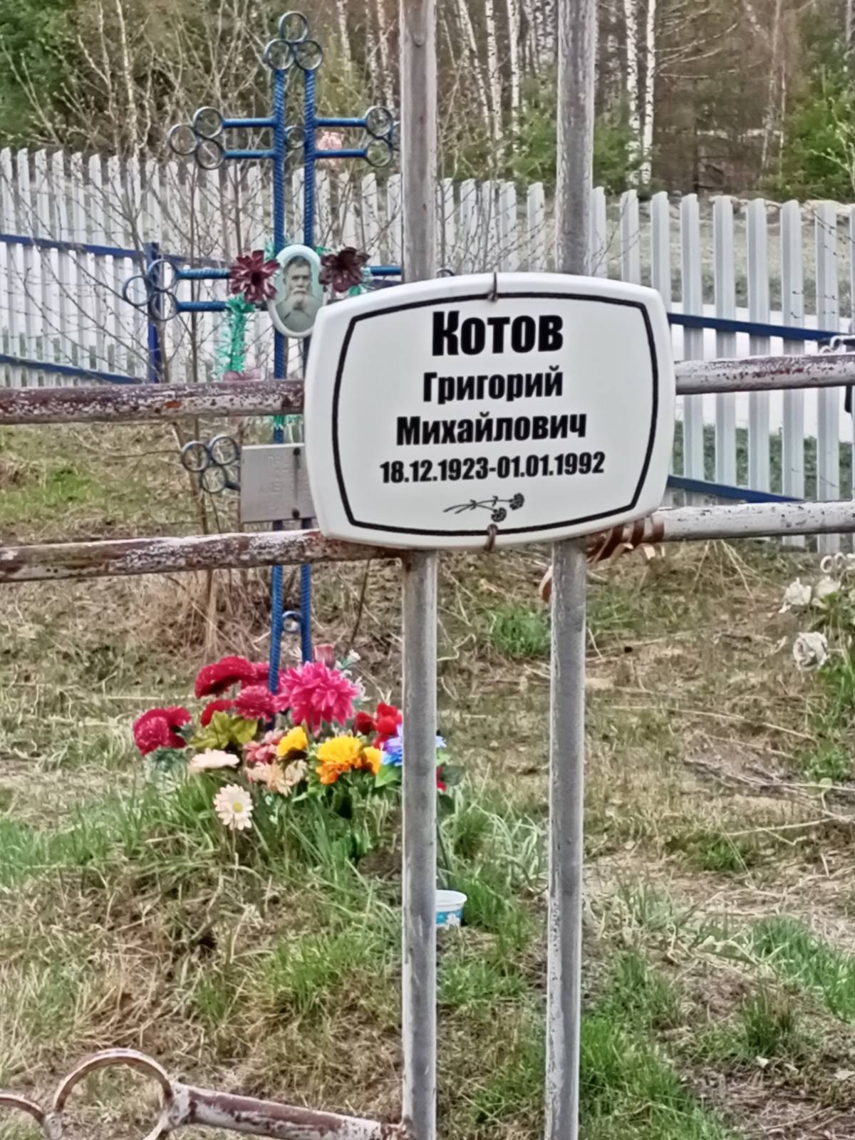 Котов Григорий Михайлович