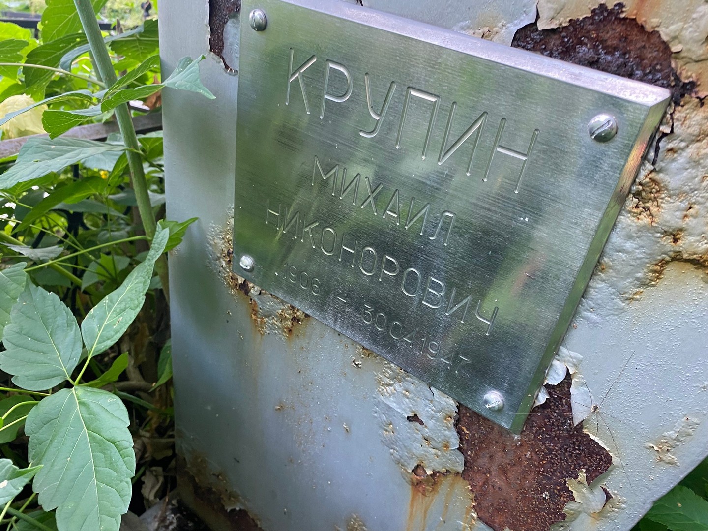 Крупин