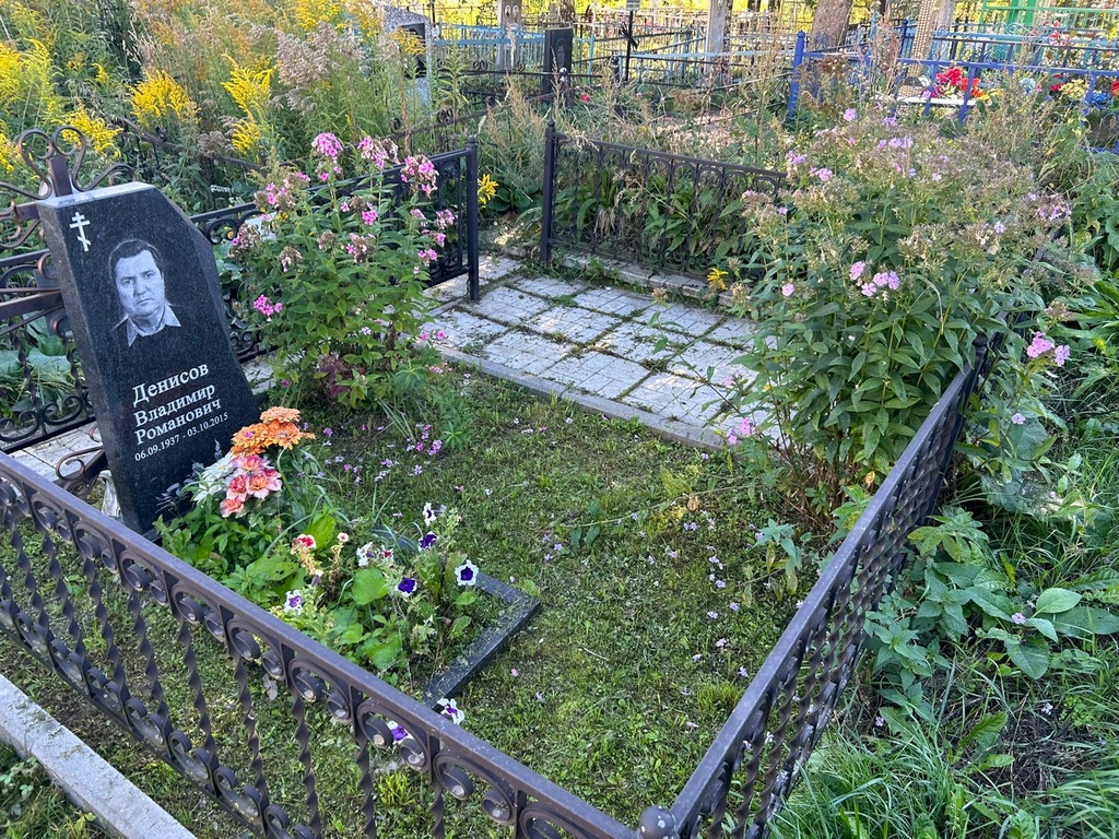 Денисов Владимир Романович