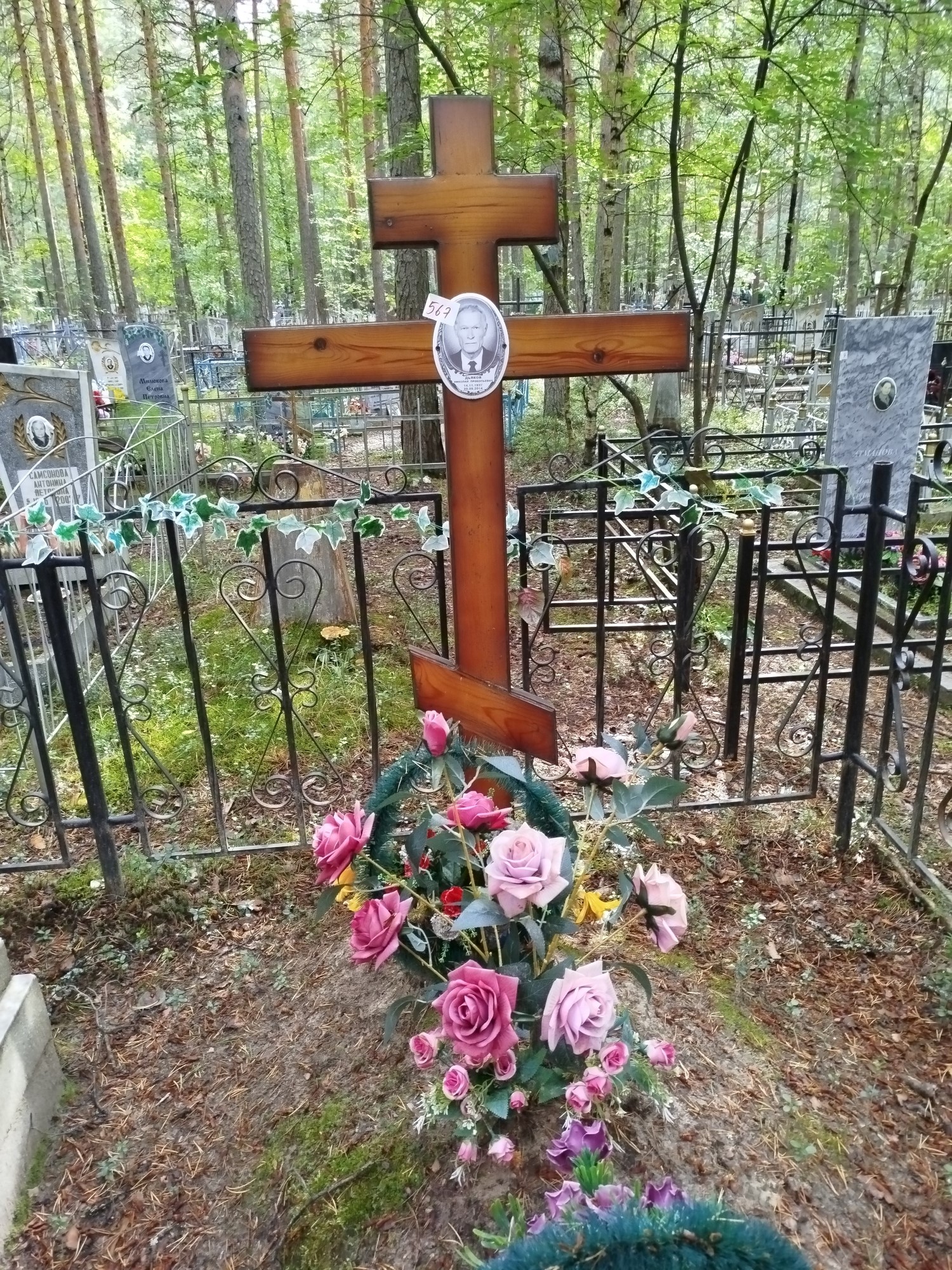 Дьяков Николай Прокопьевич