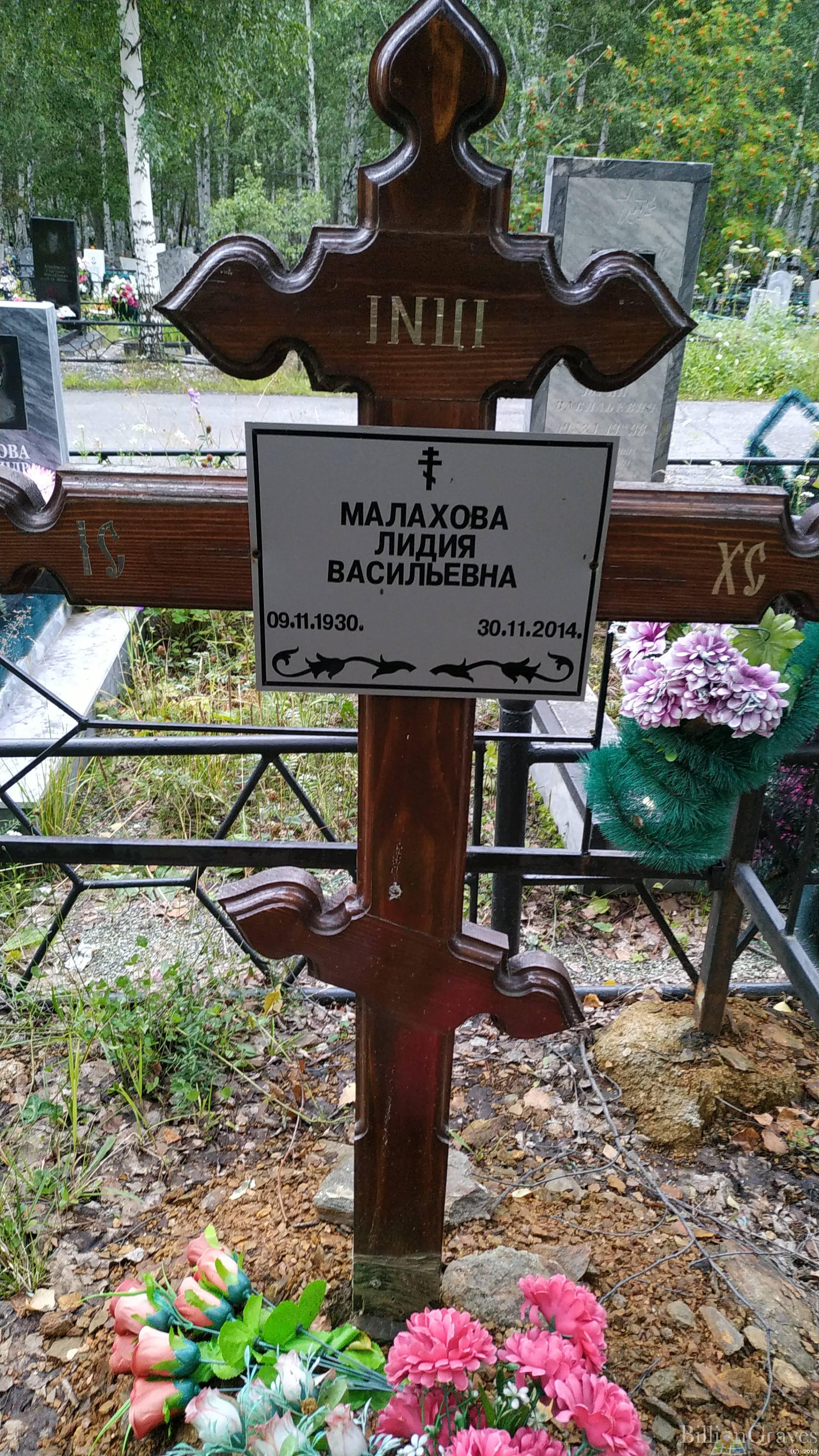 Малахов Анатолий Вениаминович