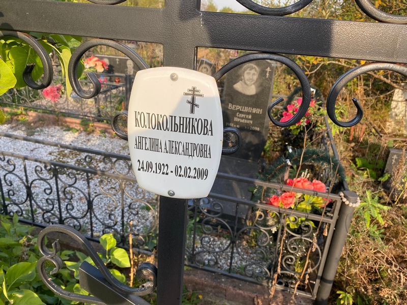 Ангелина Колокольникова Александровна