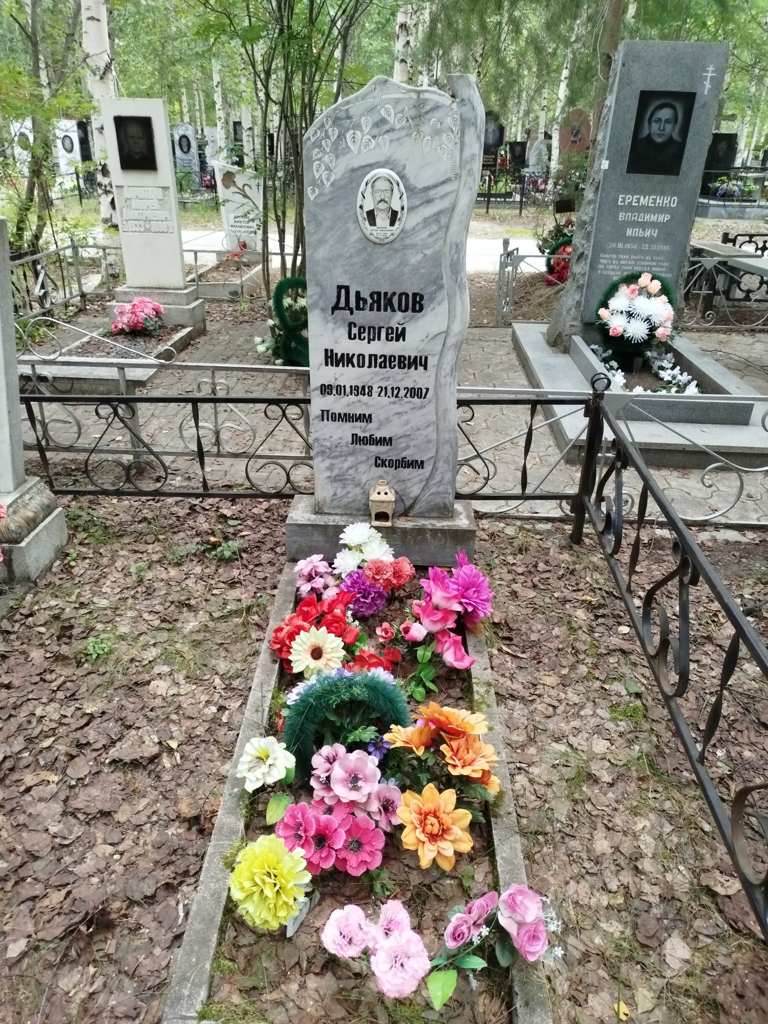 Дьяков Сергей Николаевич