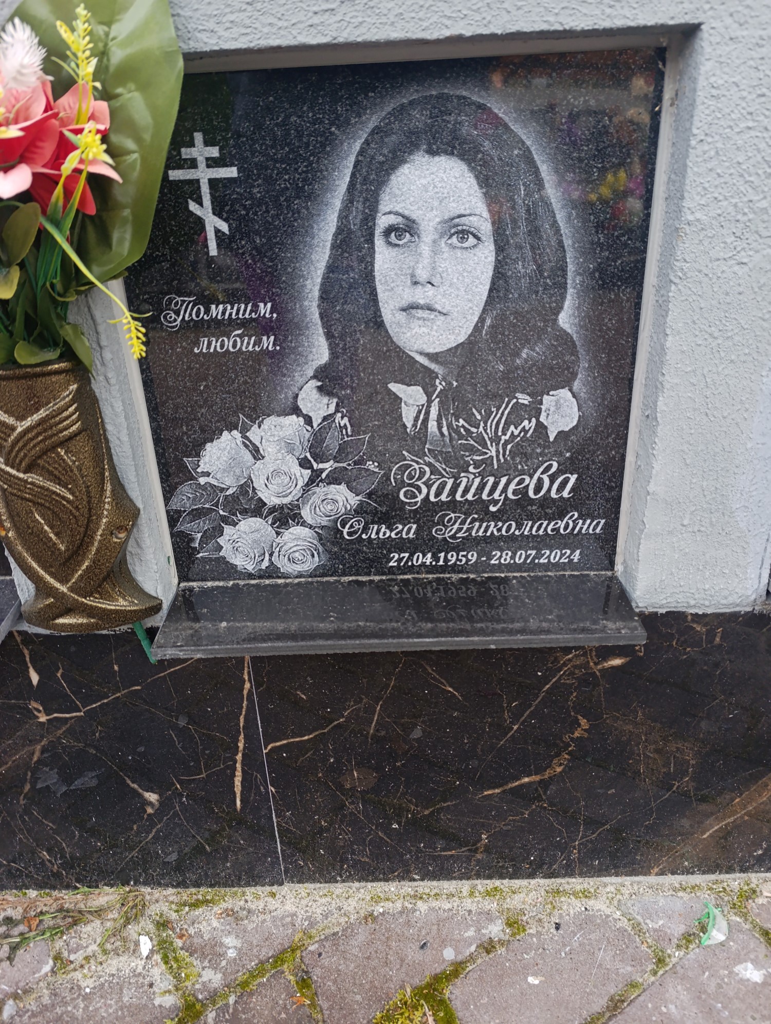 Зайцева Ольга Николаевна