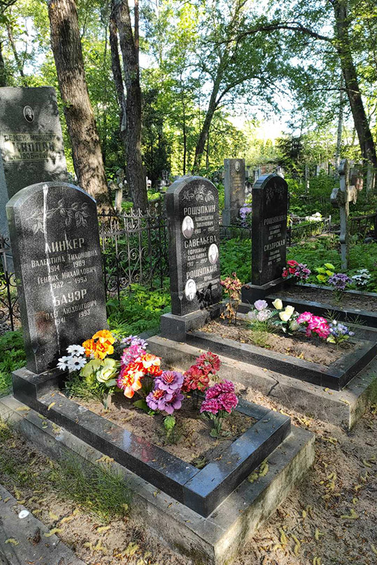 Савельева Ефросинья Савельевна