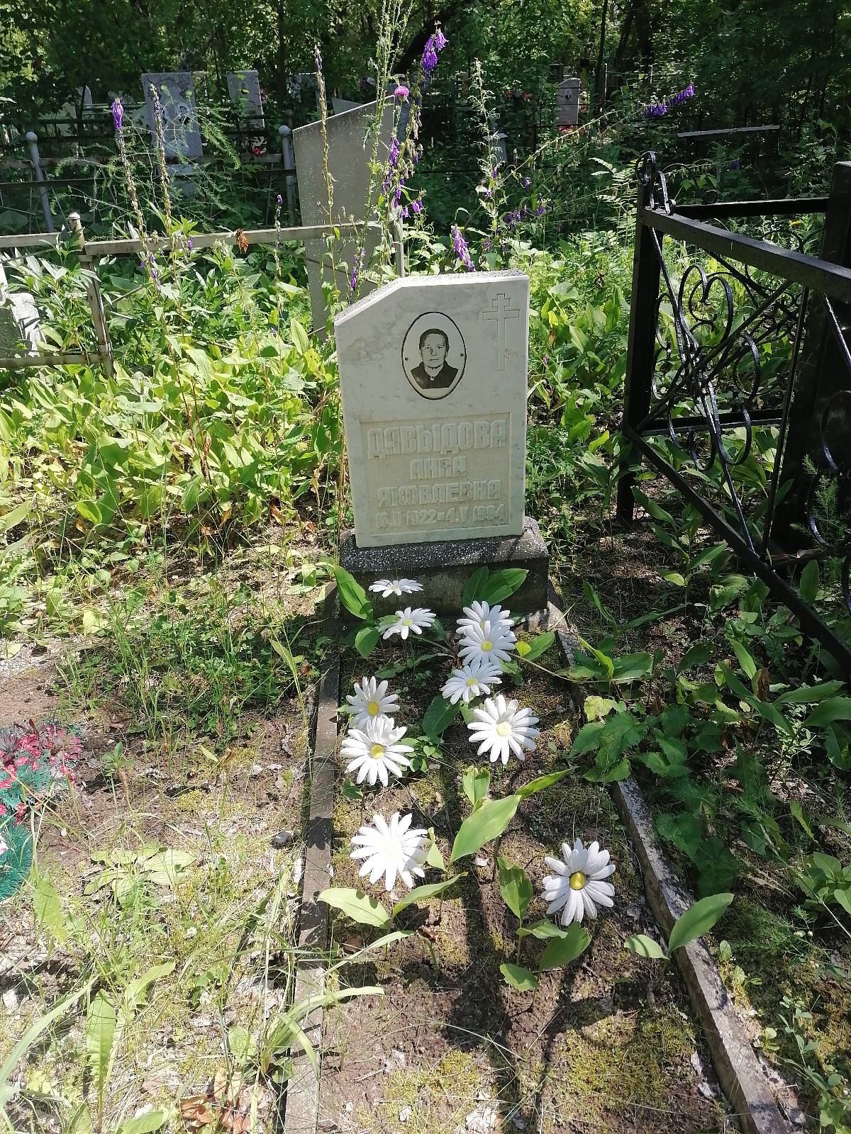 Давыдова Анна Яковлевна